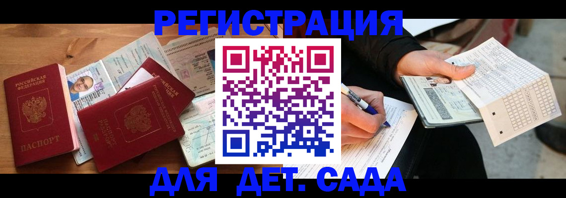 временная регистрация в квартире в Коломне