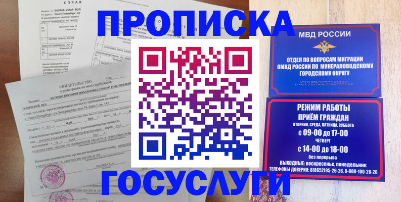 временная регистрация для всех в Коломне